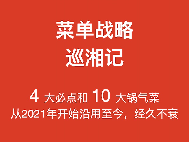 巡湘记