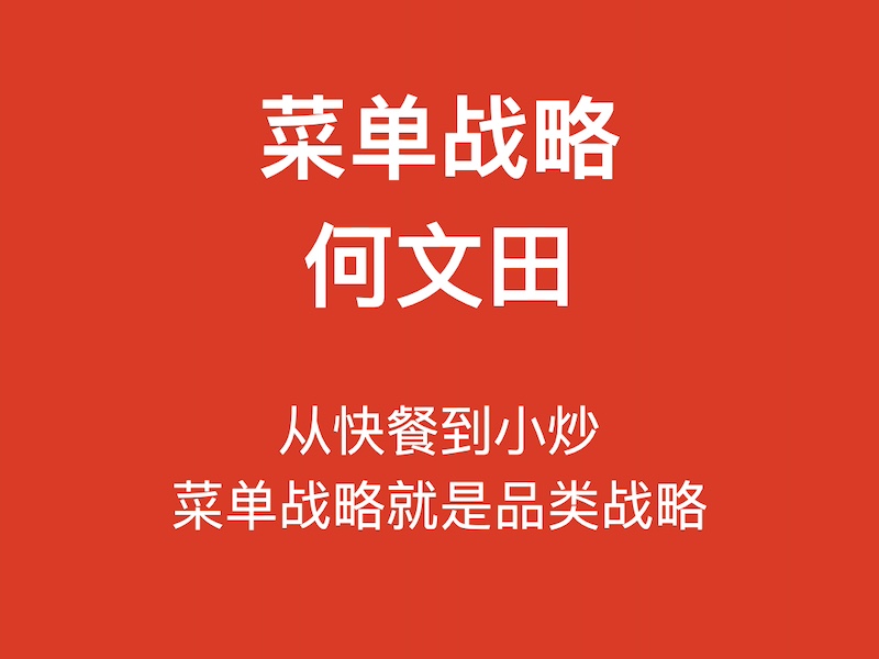 何文田杭州