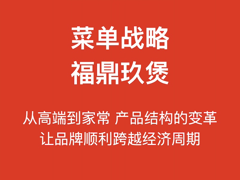 福鼎玖煲