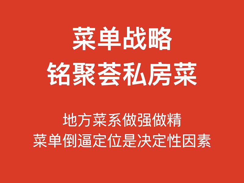 茗聚荟私房菜