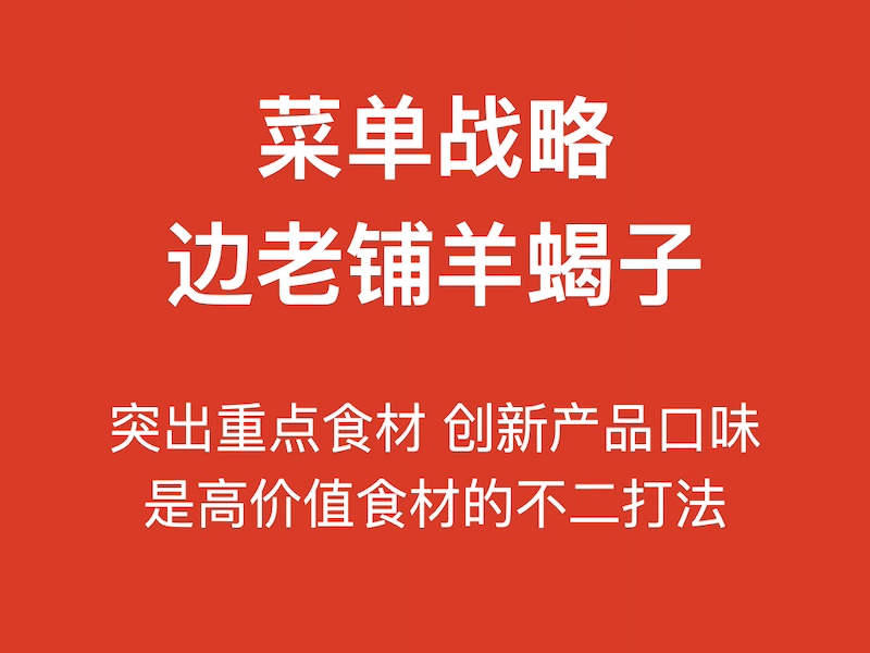 边老铺羊蝎子