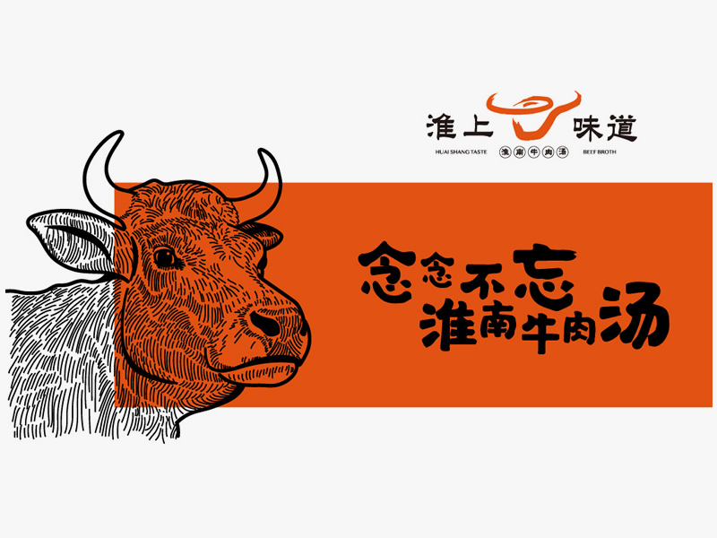 淮上味道