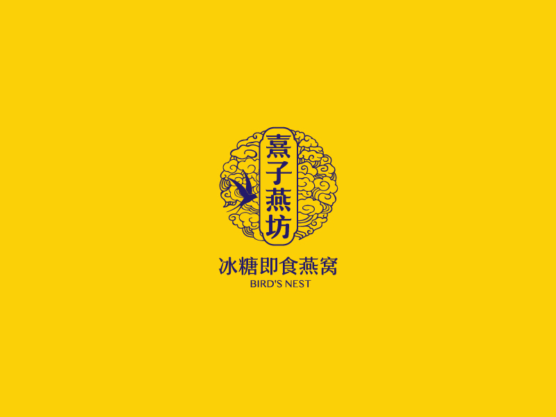 熹子燕坊