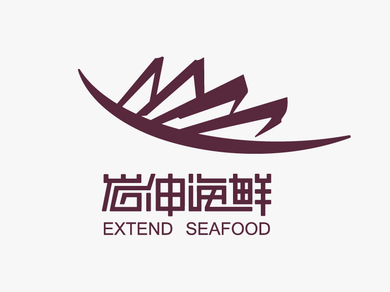 岩伸海鲜