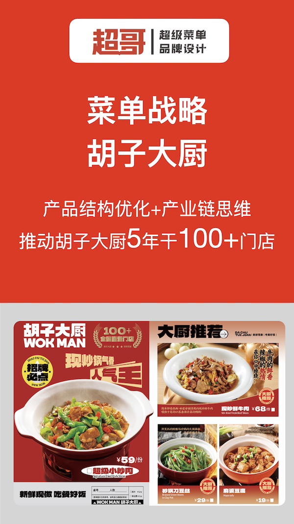 超哥竖版案例keynote.002.jpeg