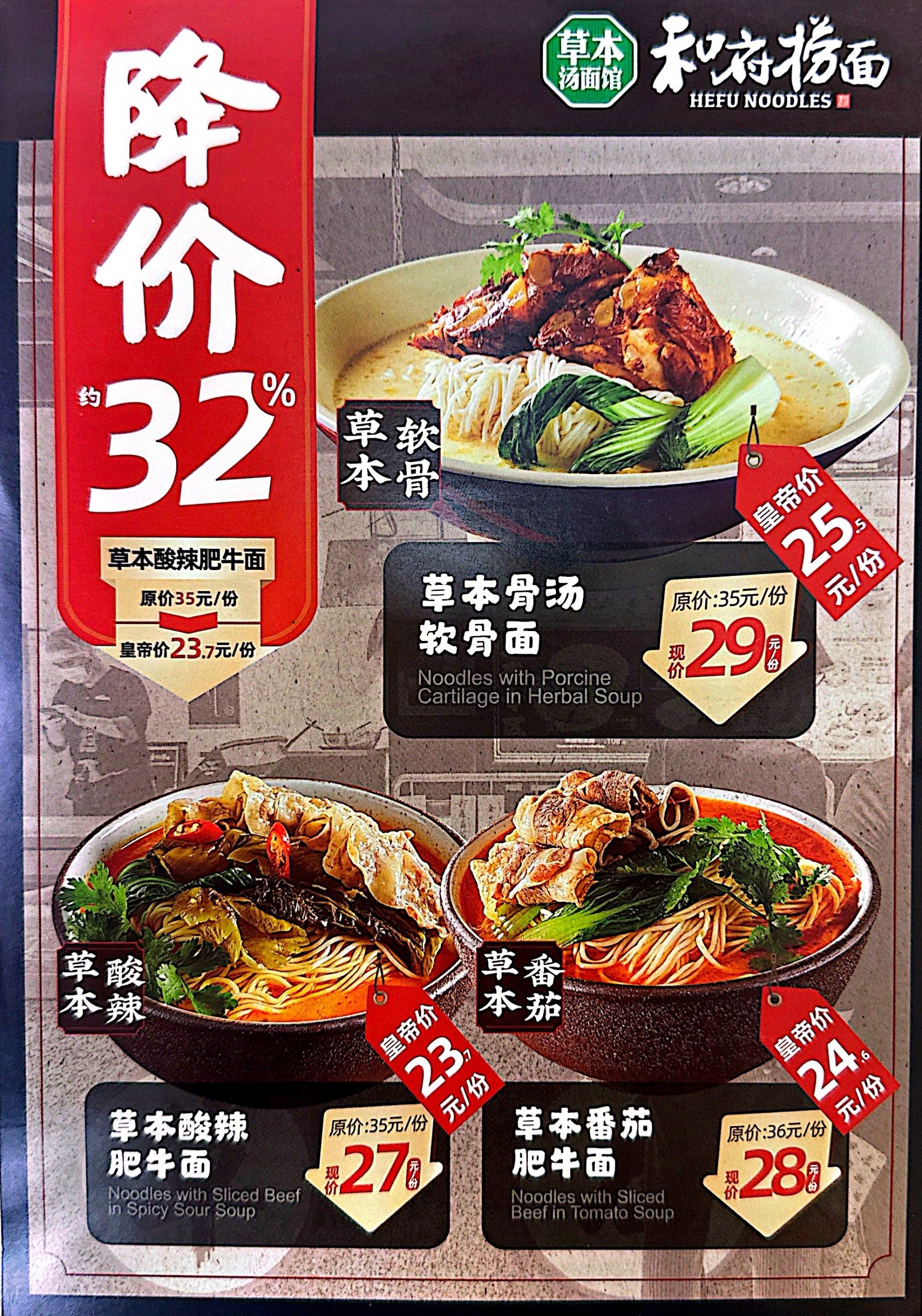 和府捞面
