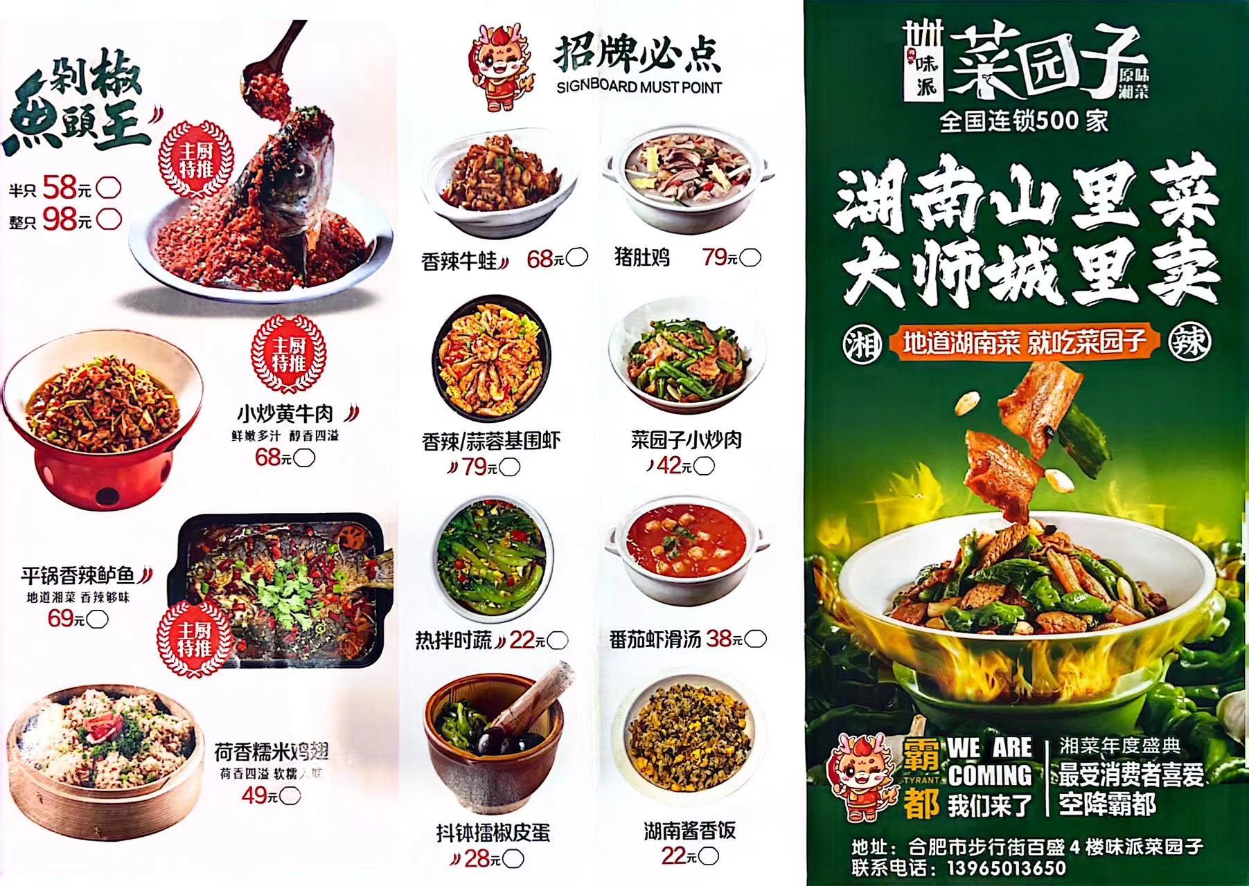 菜园子