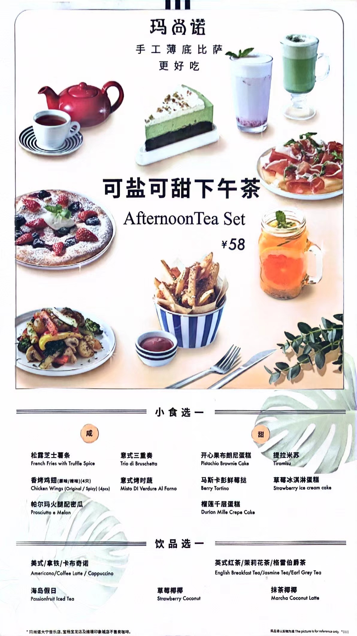 玛尚诺