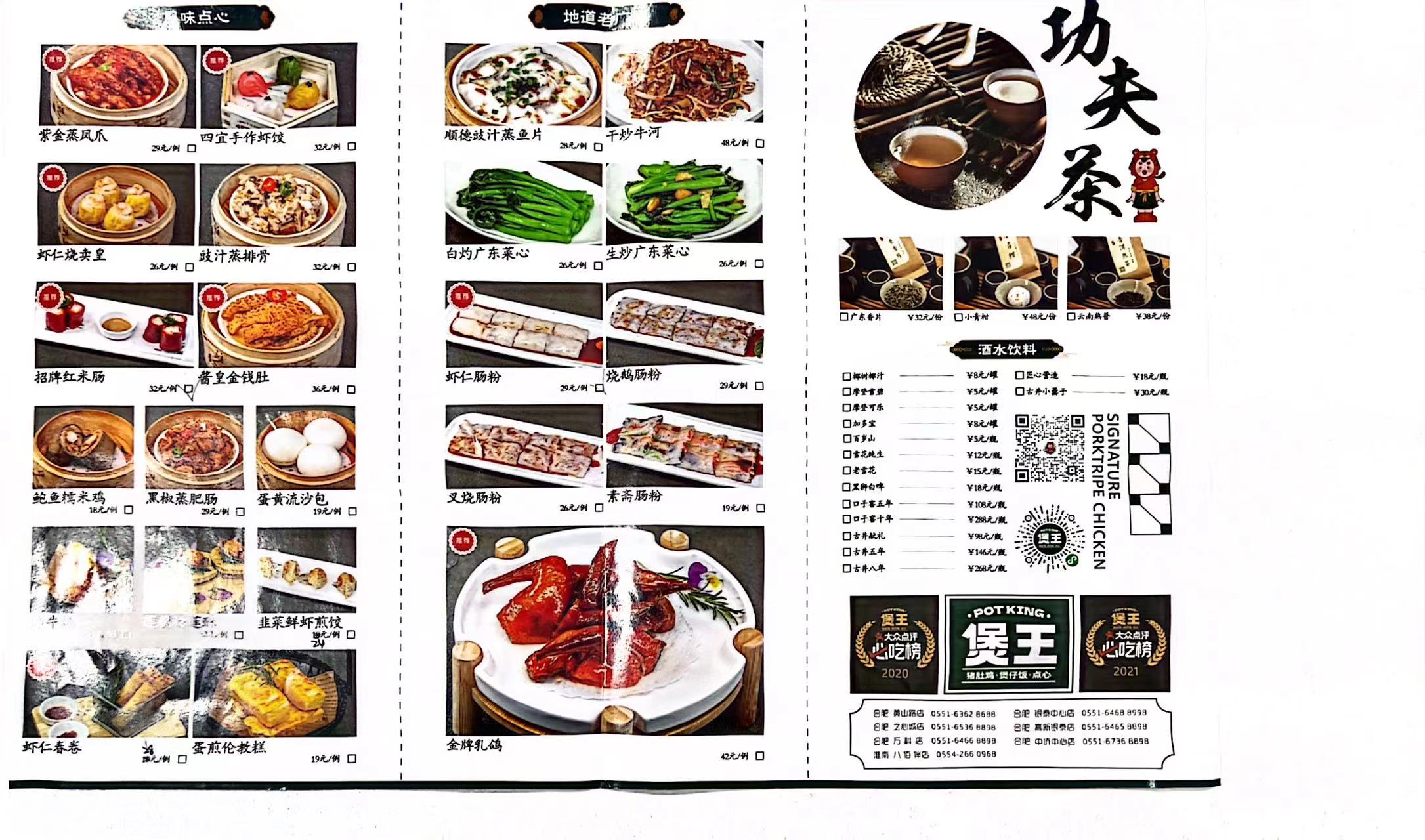 煲王