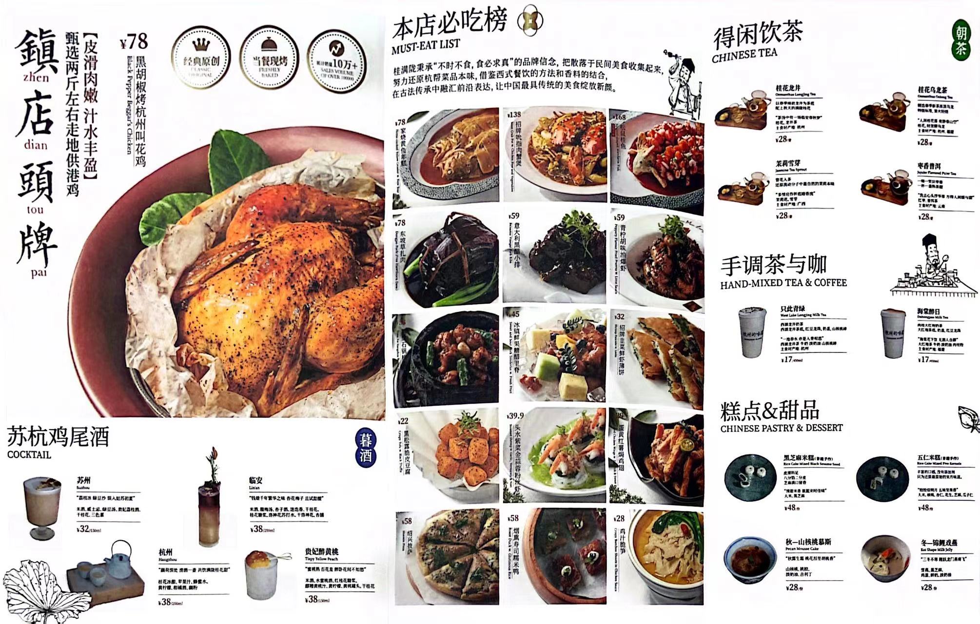 桂满陇