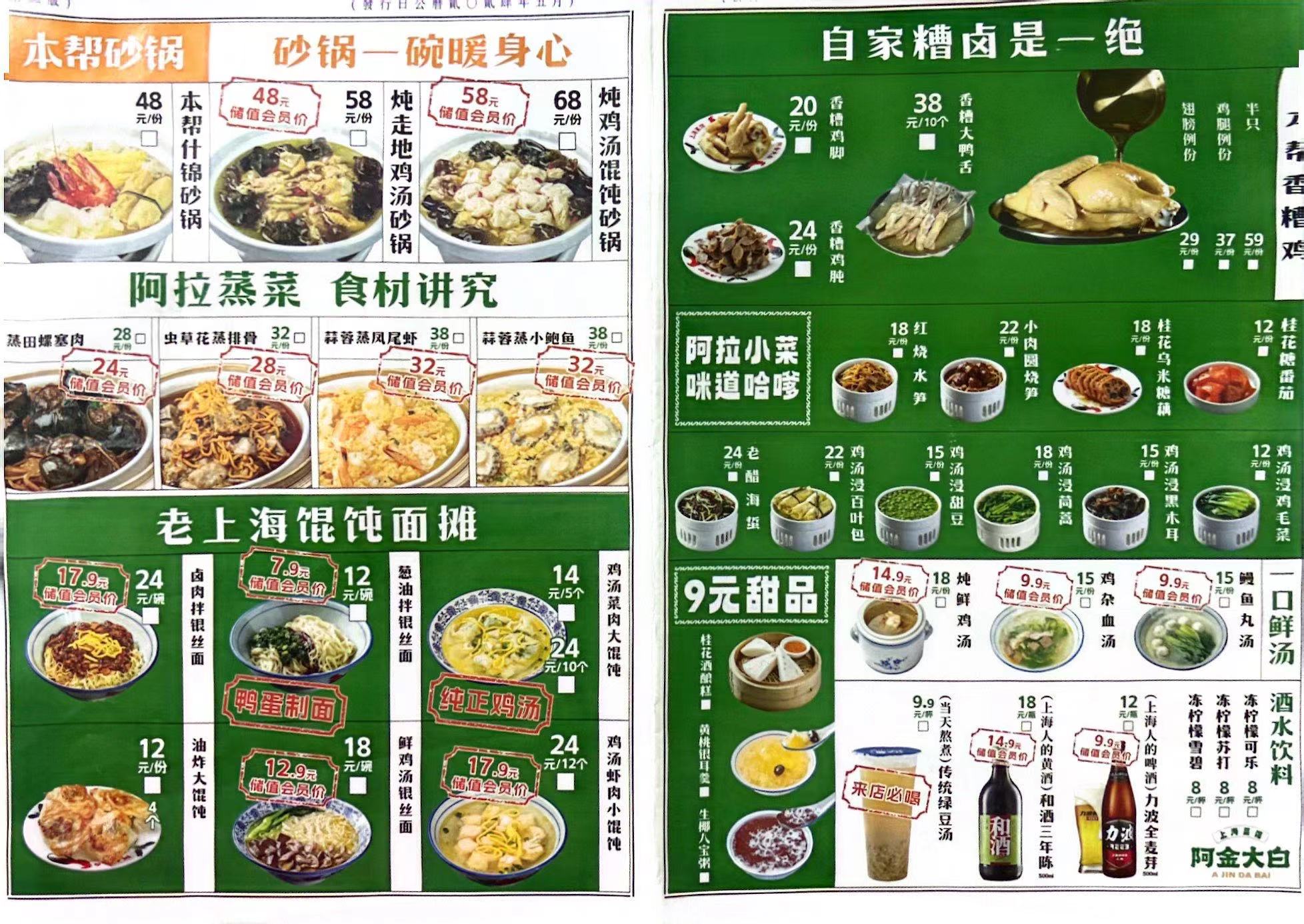 阿金大白