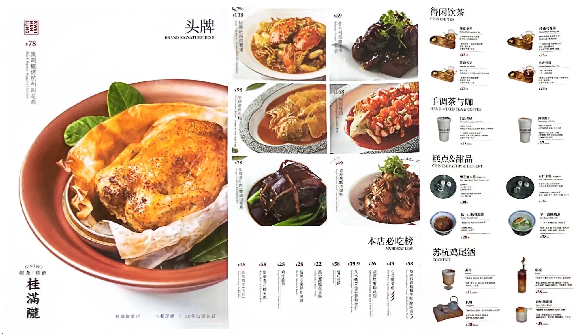 桂满陇3