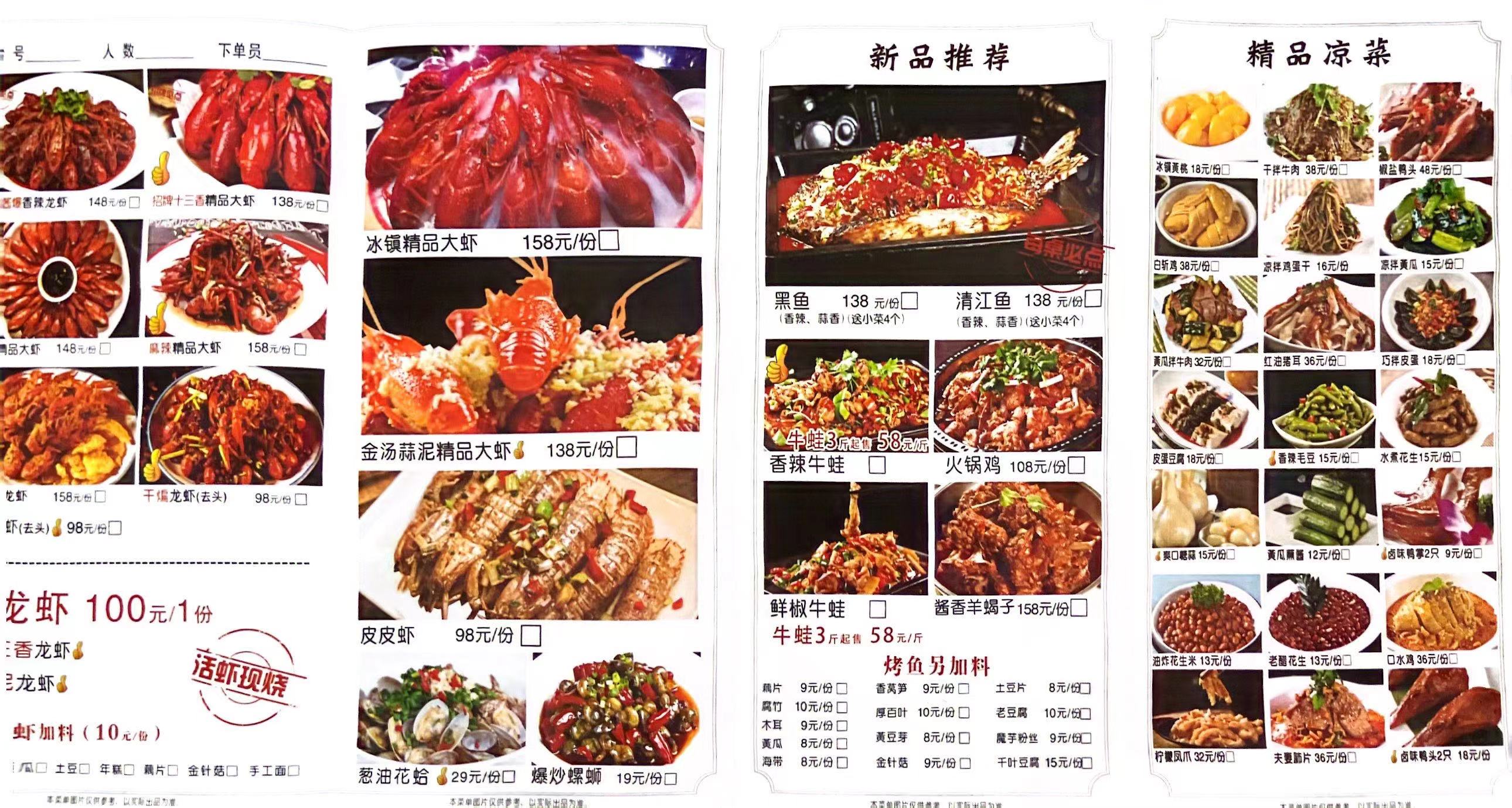 大牌档