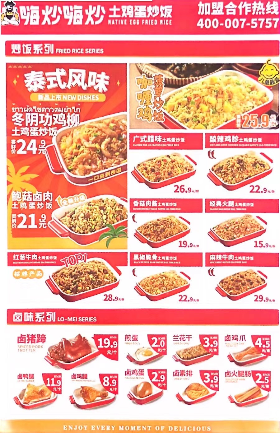 嗨炒嗨炒