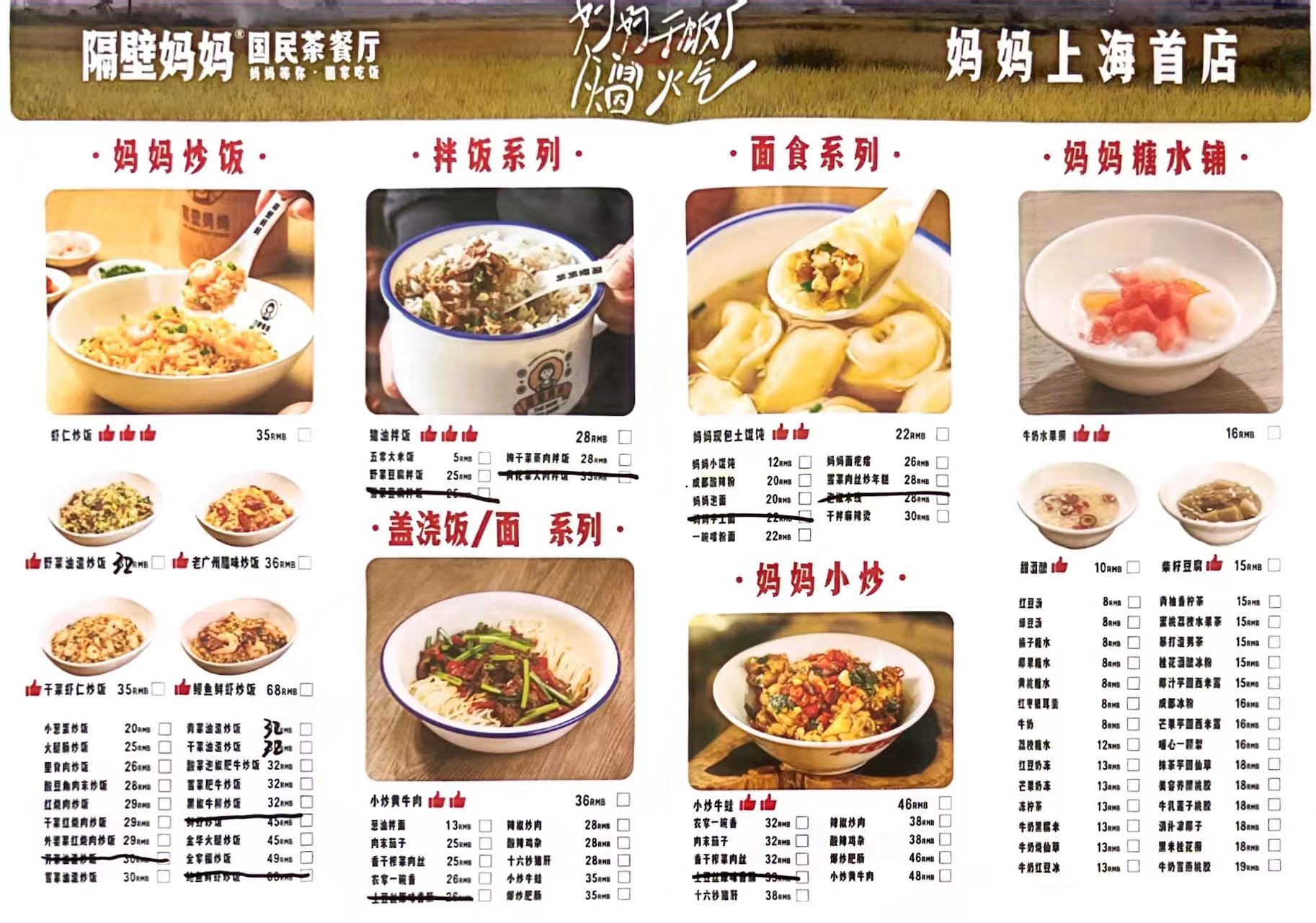 隔壁妈妈