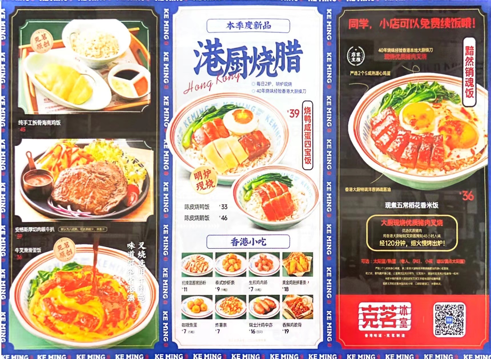 克茗冰室