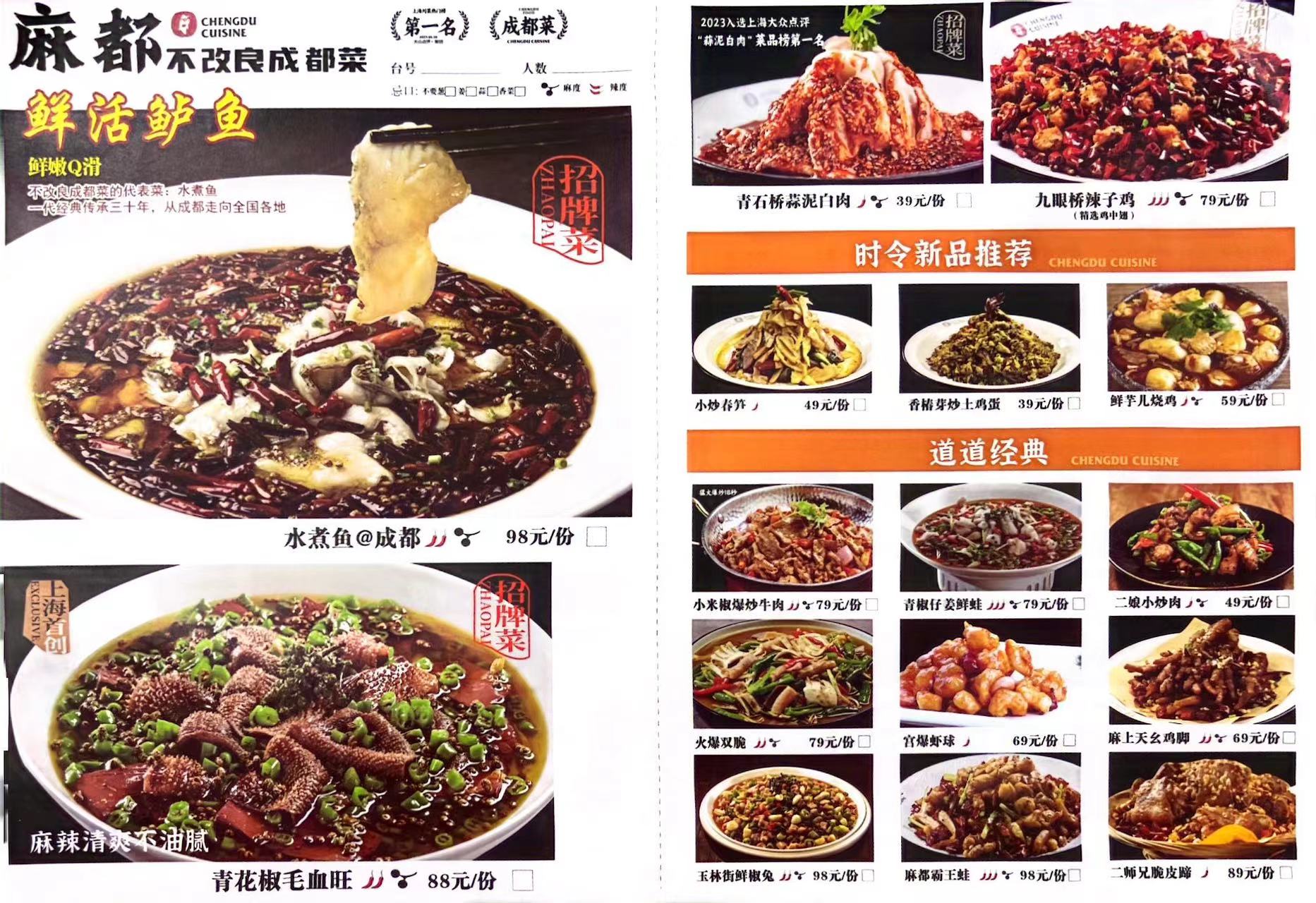麻都