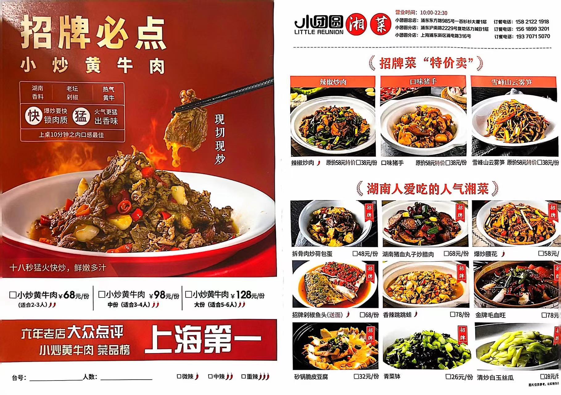 小团圆