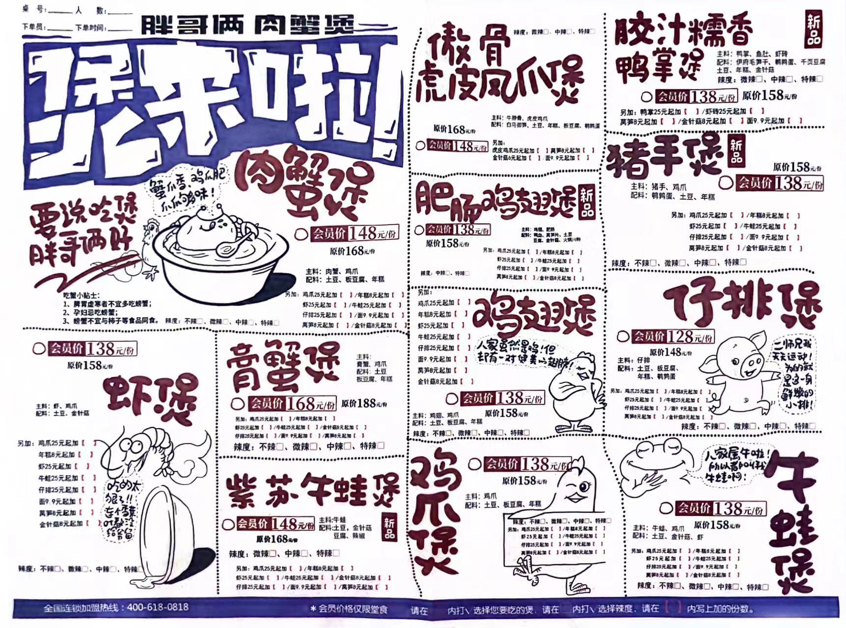 胖哥俩蟹堡