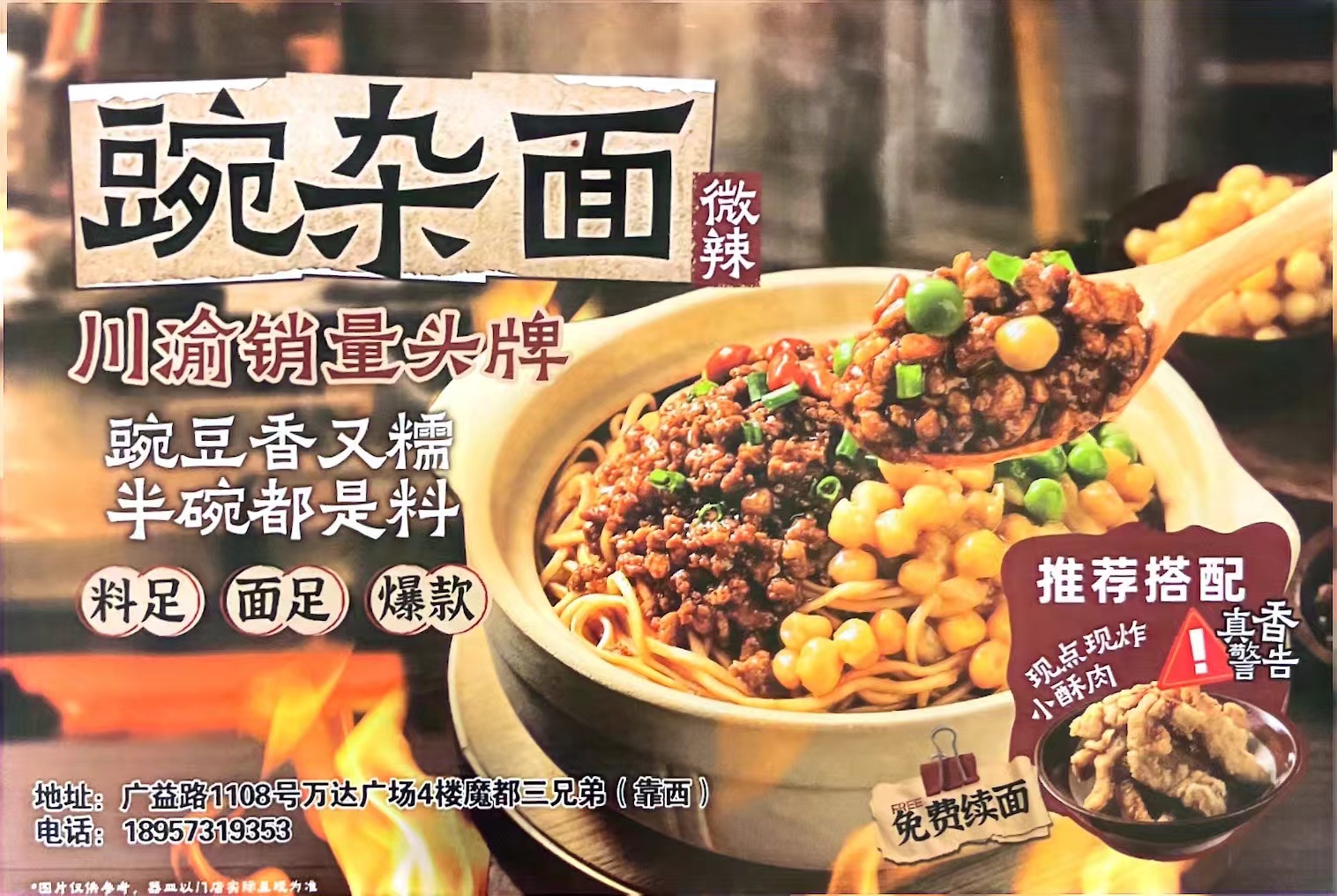 魔都三兄弟