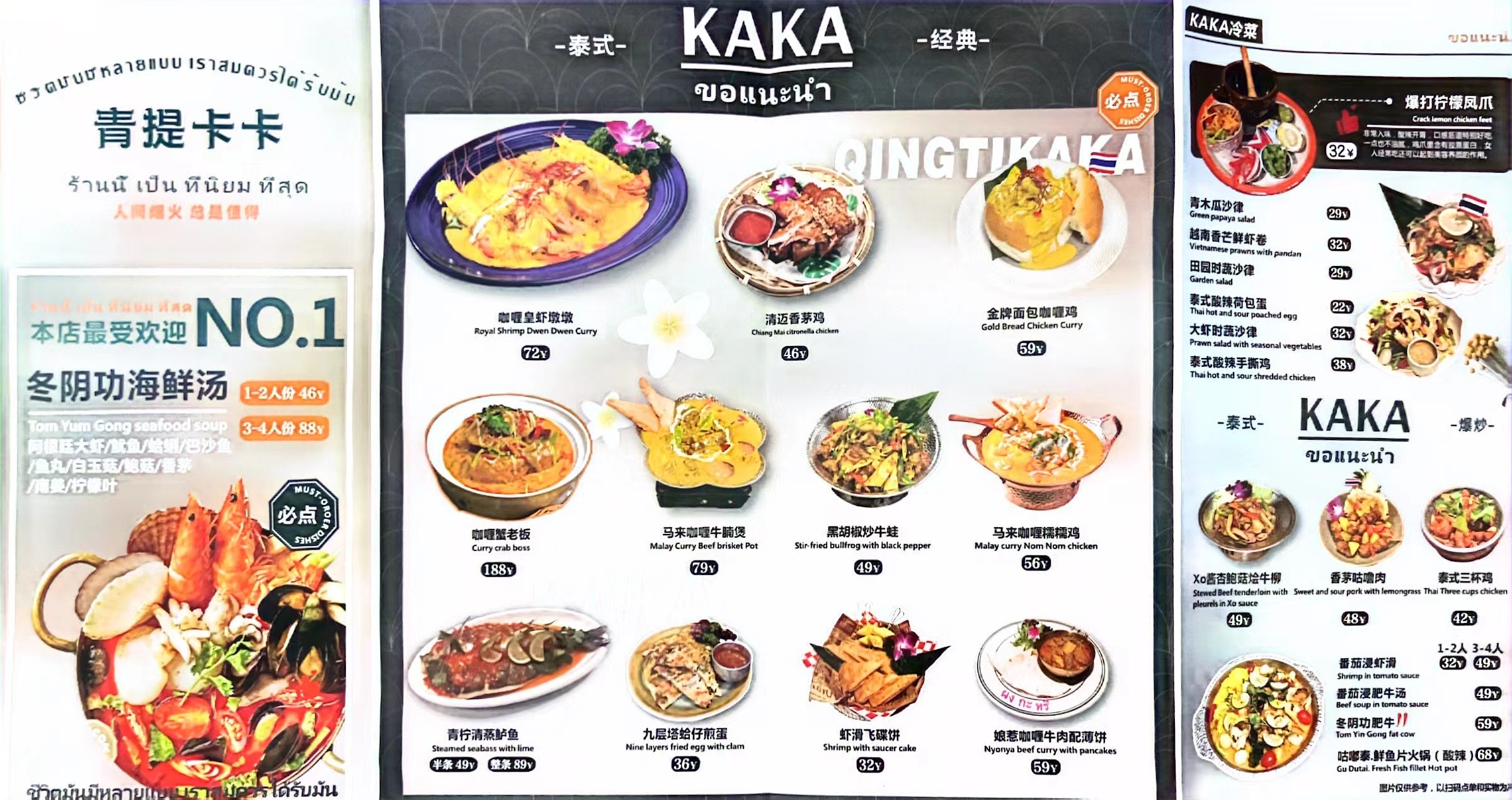青提卡卡