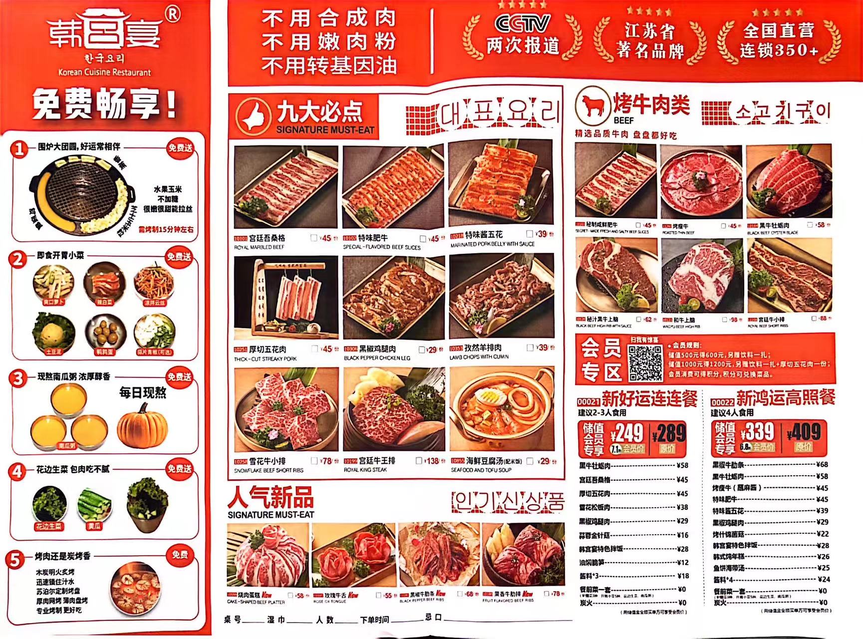 韩宫宴