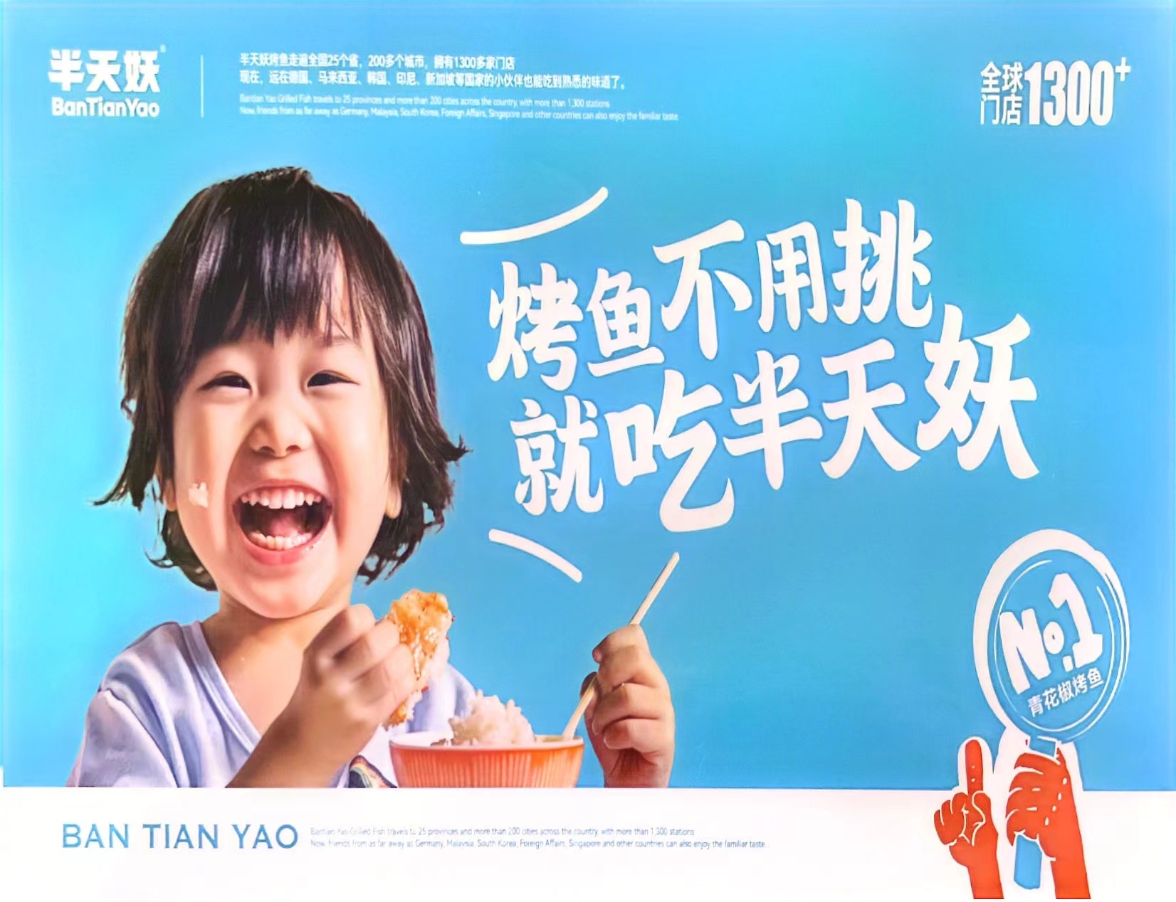 半天妖