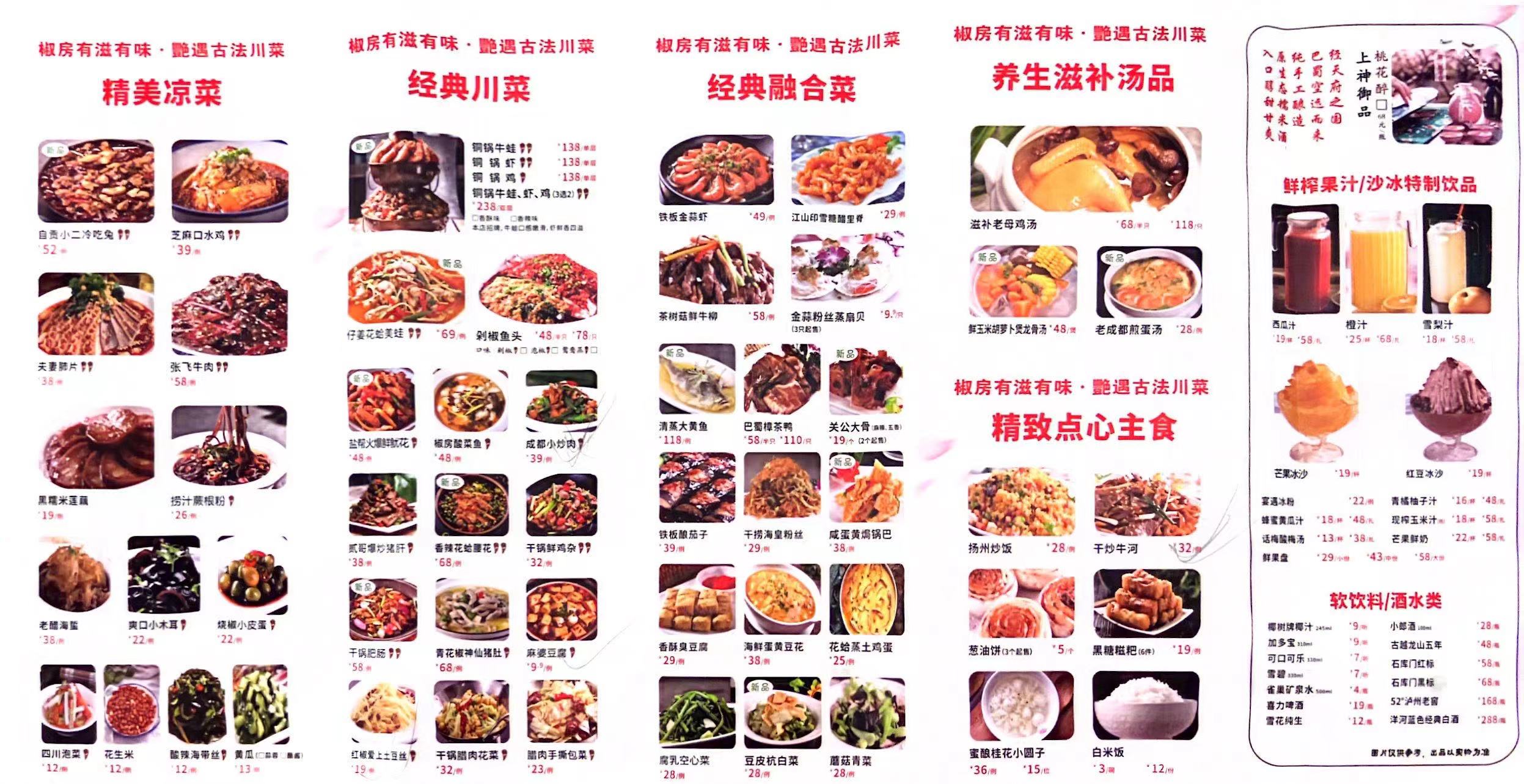 椒房宴遇