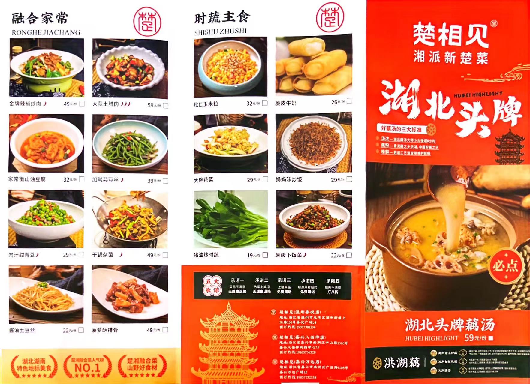 楚相见