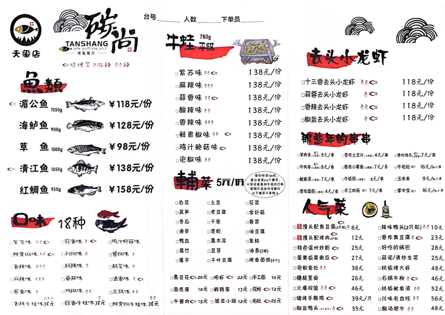 碳尚