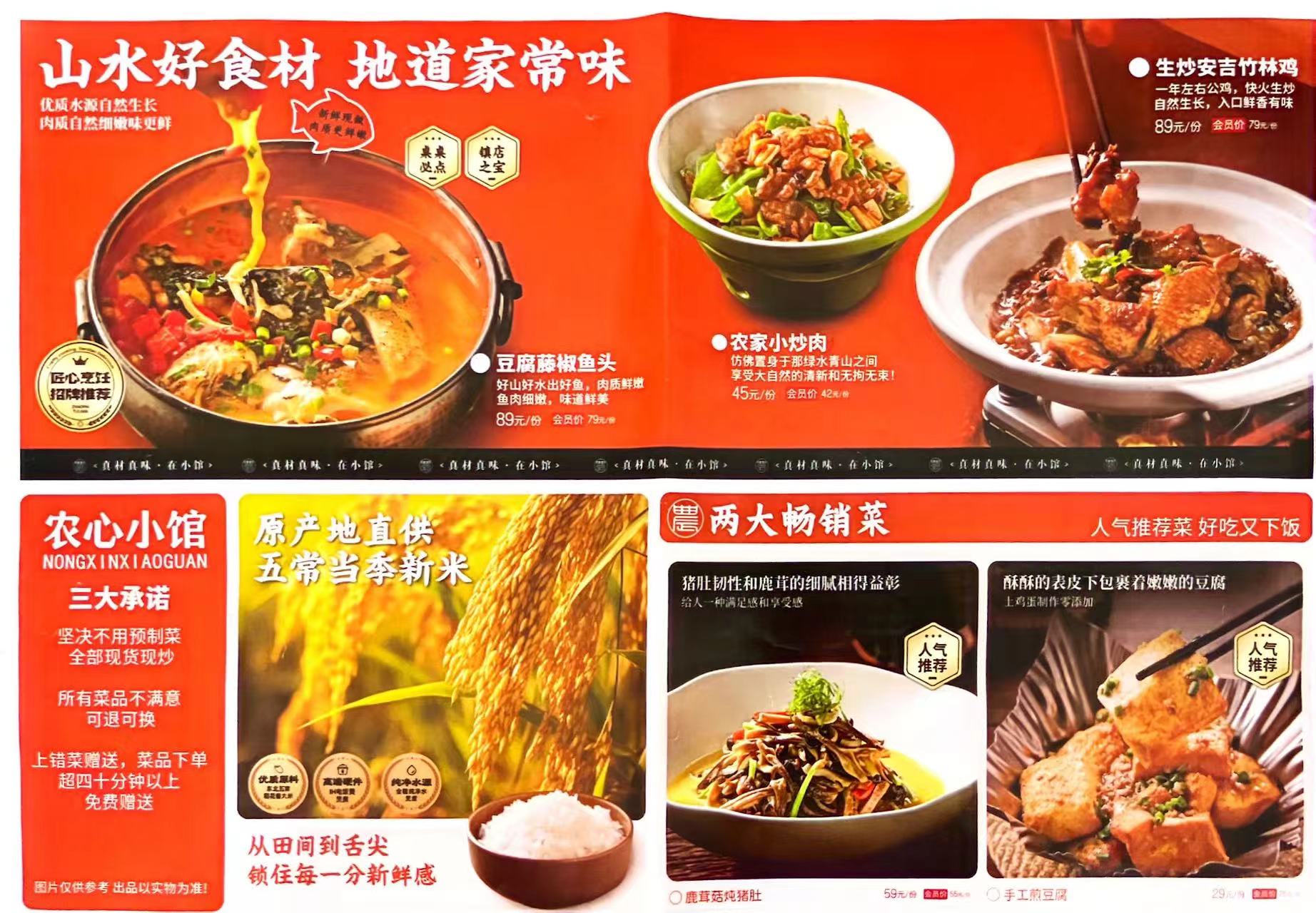 农心小馆