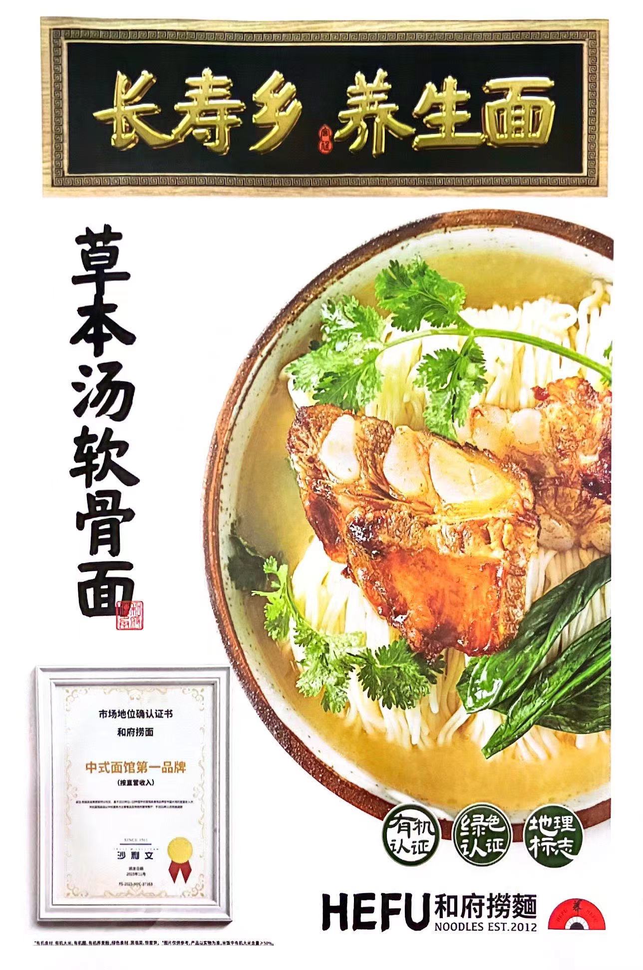 长寿乡