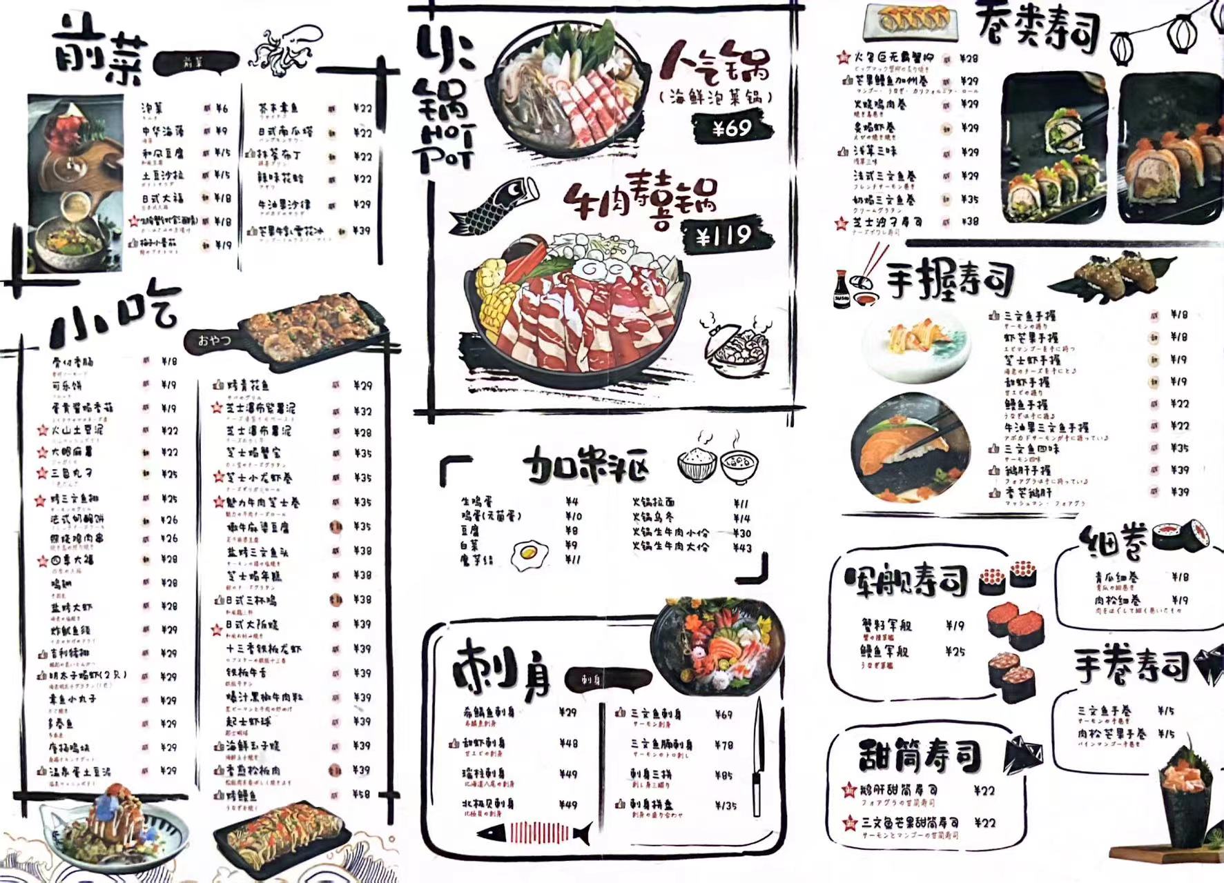 鮨浅草君