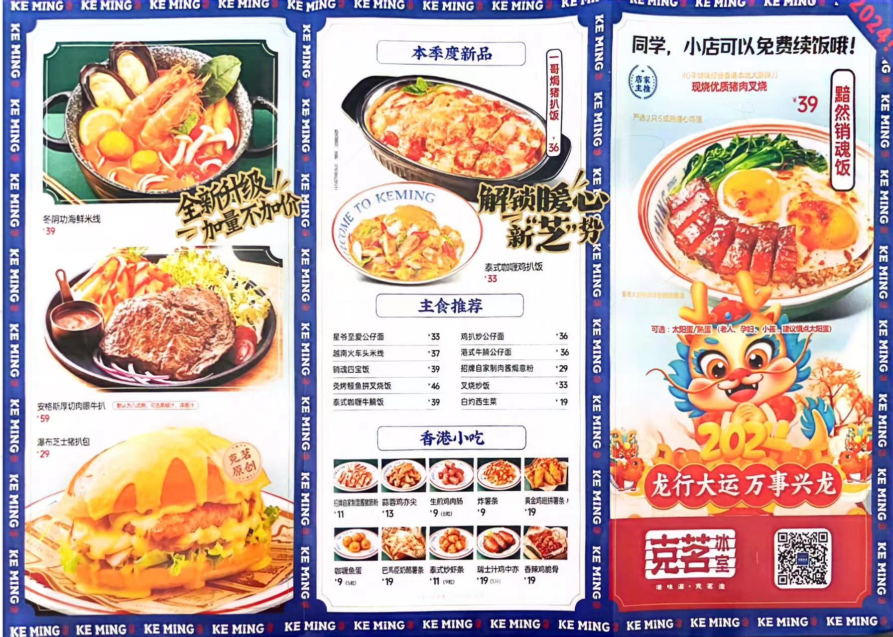 克茗冰室
