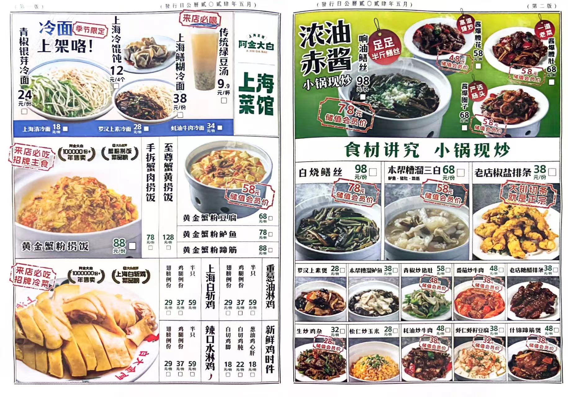 阿金大白
