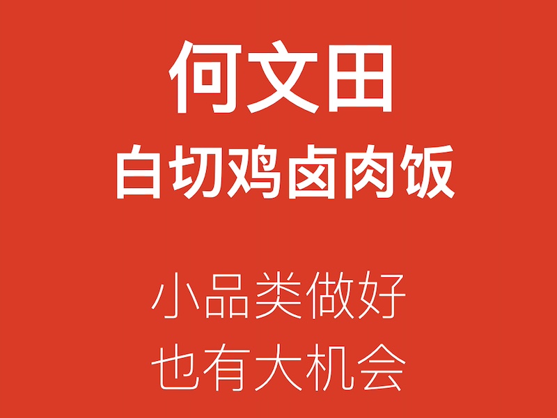 何文田上海